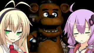 【FNaF】ゆかりさんがアルバイトを始めたようです　part.最終日