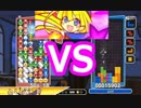 【実況】 「ぷよぷよ」が「テトリス」を超えるまで。 part27
