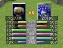 モンスターファーム2の全種族を適正通りに育てて戦わせてみた2-2