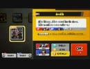 【スマブラwiiU】イベント戦完全クリアpart13
