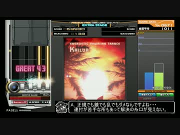 【beatmania IIDX】☆１１を白くしよう　part0.4 コメント返信編その1【copula】
