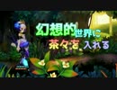 【オーディンスフィア】幻想的世界に茶々を入れる【生声実況】 part3