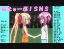 狼きゅーぶ！１２回戦夜会話（後編）