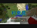 「Minecraft」 新天地探し！！　新世紀マインクラフト！part4