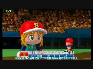 【パワプロ2012】ジニーと行くロマサガ3ペナント_04【ゆっくり実況】