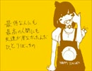 きらいな人 歌ってみた【チロル】