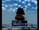 とってのDCプレイ動画 第234弾[ETERNAL ARCADIA]その３３