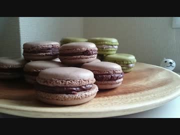 マカロンを作る～Macaron～