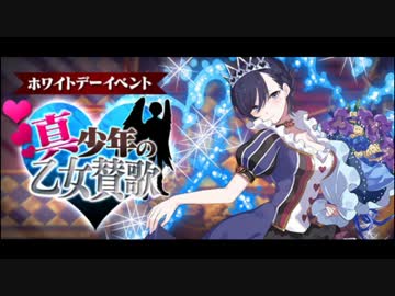 【ゴ魔乙】ゴシックは魔法乙女 真少年の乙女賛歌 ステージBGM