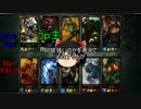 【ゆっくり実況】お間抜けLoLリプレイ実況part10前半【Shyvana】
