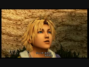 FFX HD【PS VITA】初見プレイだよ26