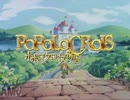 【ポポロクロイス物語】ピエトロの心絵【MAD】