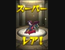 気ままにモンスト271「夕闇に振り向く浮世の怪異・極」ノーコンスピクリ