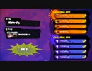 【Splatoon】第２回Cr杯：１回戦　チーム Zk2 あれあ視点【vsTSC様】