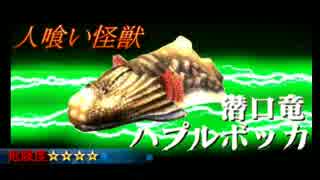 【武器縛り】モンスターハンター乂・ω・）ゆっくり実況プレイその7