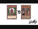 【遊戯王】こんなデュエルは嫌だ #2
