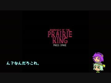 【ゆっくり実況】こいしのまったり牧場生活【StardewValley】#9