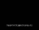 【さとうささら】私をドライブに連れて行かないで【オリジナル曲】