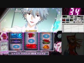 【パチスロ】ヱヴァンゲリヲン～希望の槍～【27号機】