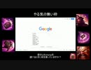 【ゆっくり実況】お間抜けLoLリプレイ実況part10後半【Shyvana】
