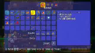 【テラリア】日刊・テラリア実況　その９９９【公式企画参加】