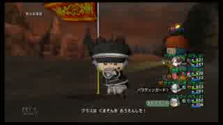 【ドラクエ１０】今さらキラークリムゾン討伐！