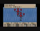 Mother3を久しぶりにやってみたpart24(プレイ動画)
