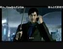 高田健志『龍が如く4』part3