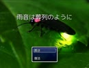 雨音は葬列のように