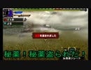 【MHX実況】おっさん二人の狩猟生活＃８