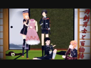 刀剣男士と百物語19【ゆっくり怪談】