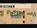 【お邪魔者2】　人が裏切る瞬間お見せします。　Part2-1　【実況】