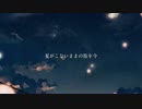 【Mixerが勝手にやり直しやがったｗ】　夜明けと蛍　【るーとも】