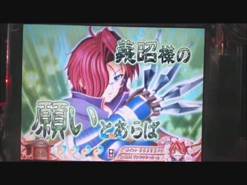 乙女2パート4