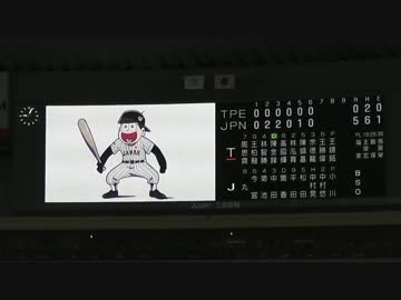 侍ジャパン　松野十四松選手