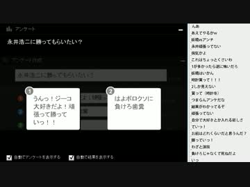 [2016.02.28]永井兄弟 兄と弟のアンケート対決