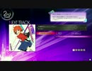 【楽しくRev.】大殺界がらくたシンパシー【MAS譜面その２５】
