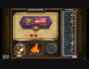 【HearthStone】不定期の足跡【アリーナ12勝編-後半】