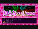 【実況】　現実より全力的な人生ゲーム part４