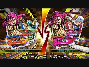 「ディアボロ」実際に時を飛ばすジョジョEoH「ゆっくり実況」part10