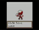 【ロボポン】ポケモンを気持ち悪くしたような神ゲーを実況プレイ part11