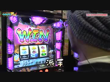 これがDEL唐津の立ち回りだ！【ヤルヲの燃えカス#114】