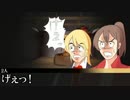ゆっくりとロールするTRPG　22話　後編