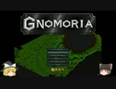 【Gnomoria】SLGをやり倒す　ぐのもりあ編Part08【ゆっくり実況】