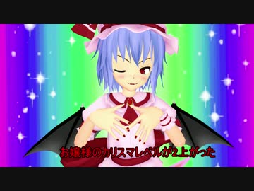 【東方MMD】お嬢様が料理に初挑戦!!【前編】