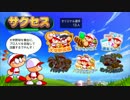 【実況】パワプロ2014！サクサクセスの選手でDeNAを優勝へ【その５１】