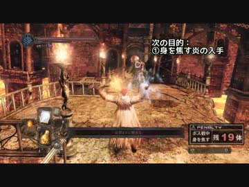 【DARKSOULS2】奇跡の聖火ランナー ～トウキョウ編～【実況11話】