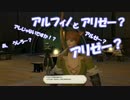 導火線のFF14実況17　２年半ぶりにFF14をやってみる！