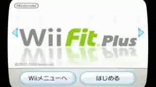 Wii Fit PlusでBMI値25を目指す 【17日目】