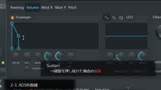 【FLStudio】3xOscで減算シンセ講座 part.4 エンベロープ編【シンセ講座】